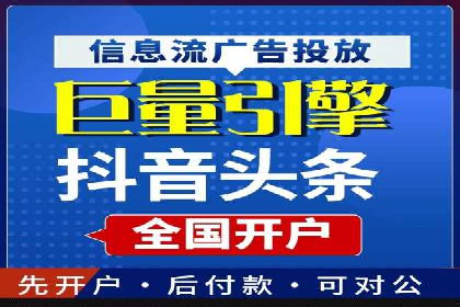搜索广告开户后如何有效利用返点